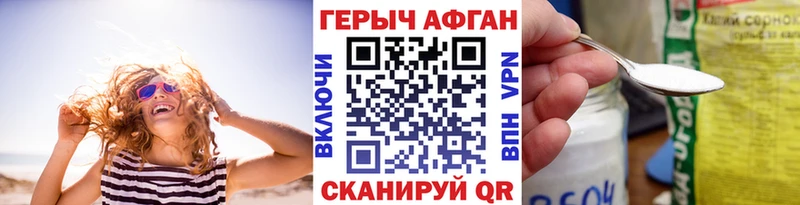 ГЕРОИН хмурый  наркотики  Горно-Алтайск 