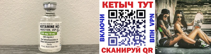 нарко площадка клад  Горно-Алтайск  Кетамин ketamine 