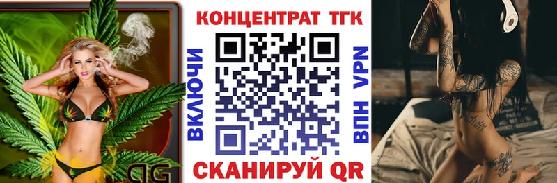 ОМГ ОМГ ССЫЛКА  Горно-Алтайск  Дистиллят ТГК концентрат 